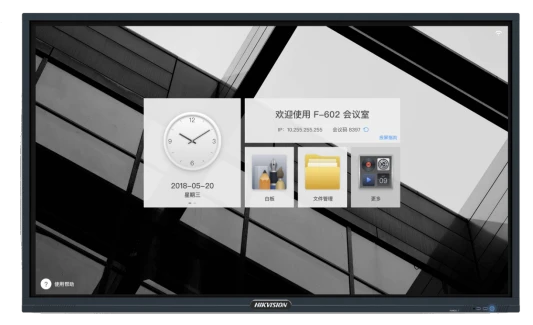 C:\Users\xuedongmei\Desktop\65寸红会议外触控平板外观.png
