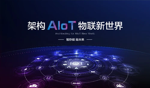 海康威视存储