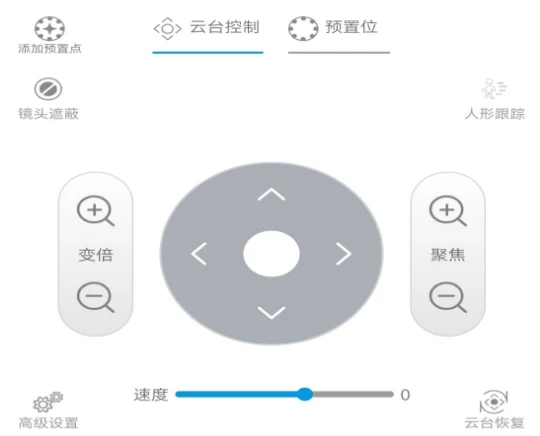 监控管家下载安装手机版