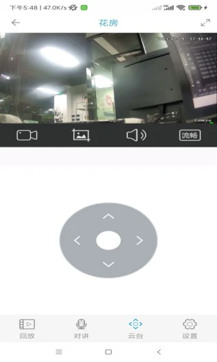 监控管家的应用截图