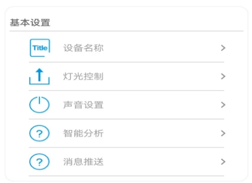 监控管家下载安装手机版