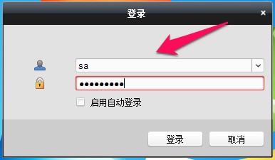 海康威视iVMS-4200监控软件的使用