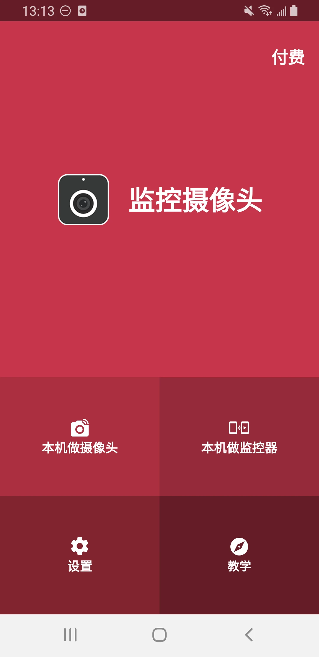 监控摄像头截图