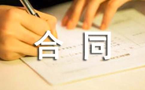 维保合同范文合集六篇