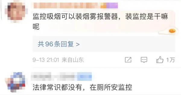 公司厕所隔间装监控！工作人员回应更离谱……