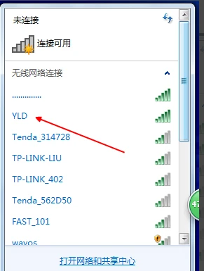 wifi万能钥匙