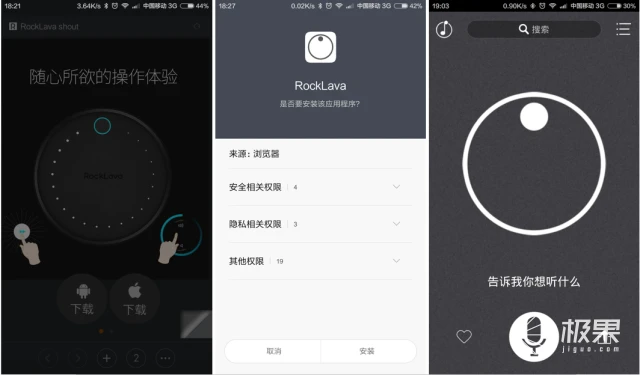 ROCKLAVAshout无线WiFi智能音箱