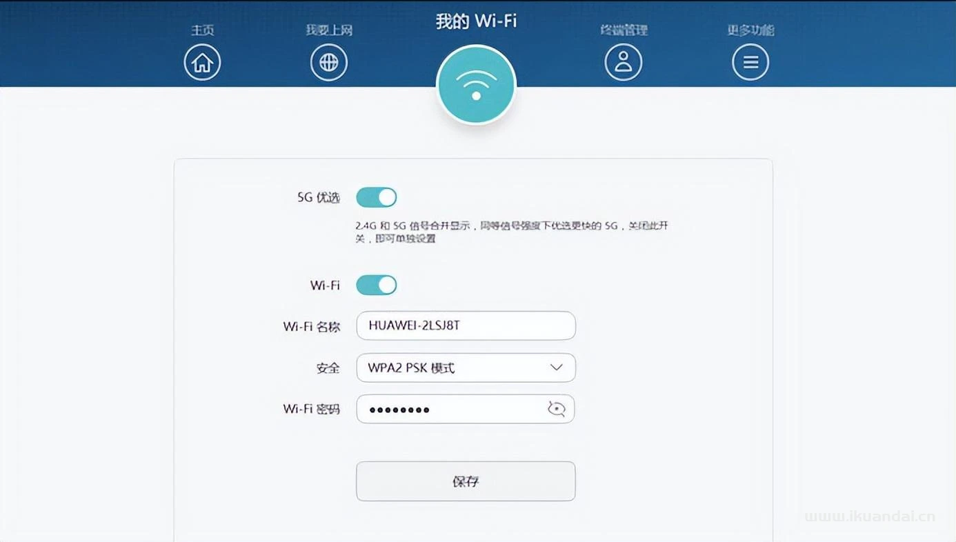 无线路由器怎么设置wifi上网（无线WIFI密码设置方法）插图9