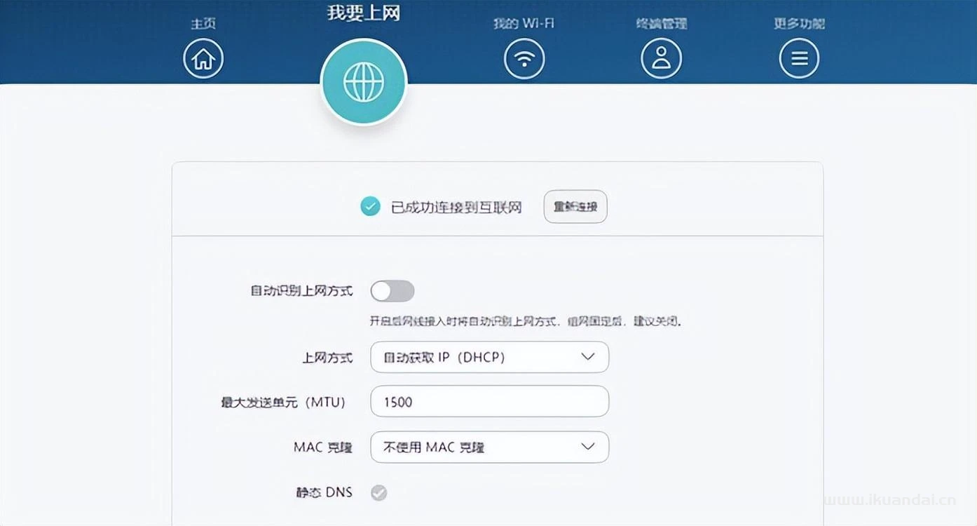 无线路由器怎么设置wifi上网（无线WIFI密码设置方法）插图7