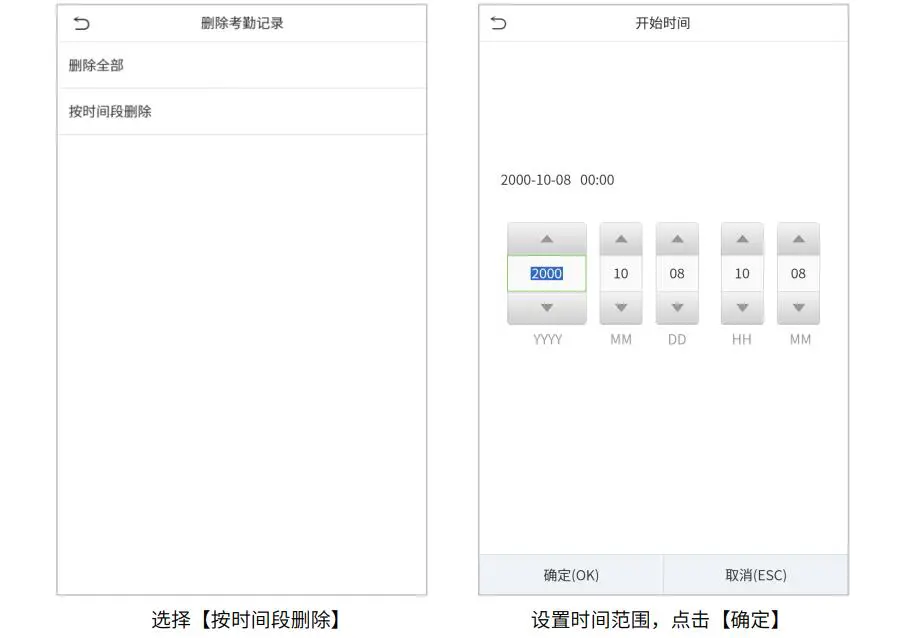中控智慧(ZKTeco)门禁/考勤机提示记录溢出怎么回事?(图2) 中控智慧(ZKTeco)门禁/考勤机提示记录溢出怎么回事?(图2)