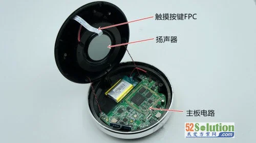 全球首款语音操控“小智”Wifi智能音箱拆解