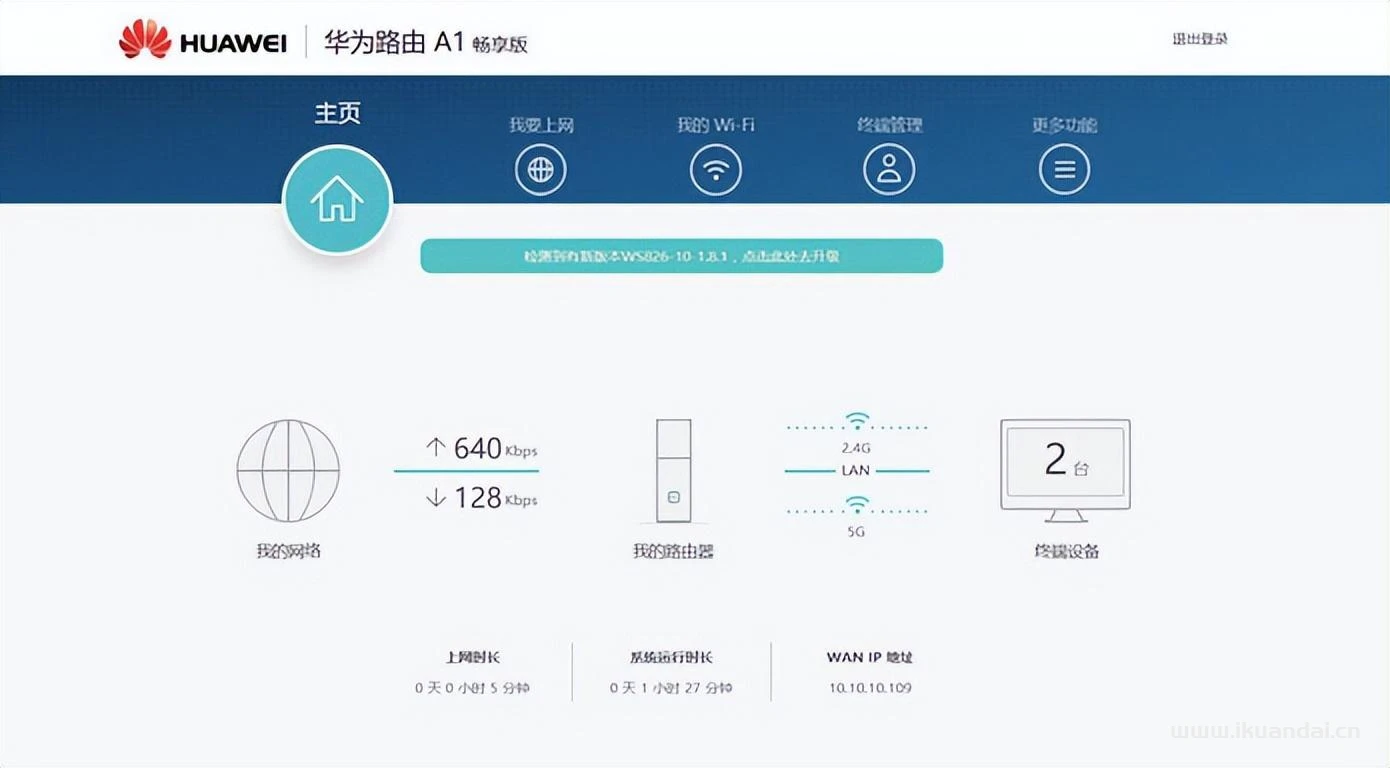 无线路由器怎么设置wifi上网（无线WIFI密码设置方法）插图11