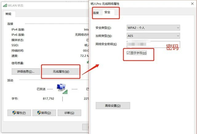 如何查看电脑连接的wifi密码 一共三种方法
