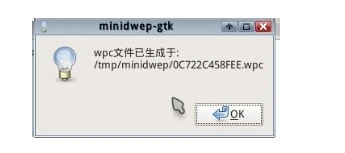 跑pin码破解wifi密码