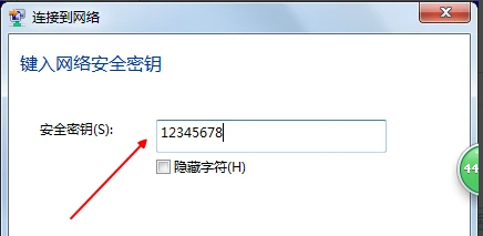 wifi万能钥匙