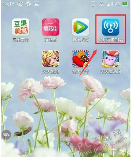 wifi万能钥匙