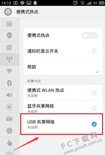 wifi万能钥匙