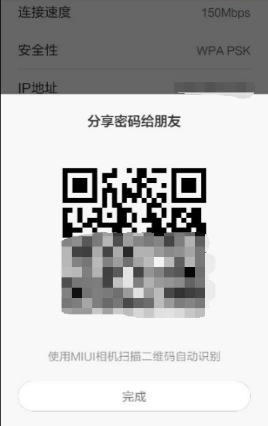 无线wifi密码怎么看密码的方法