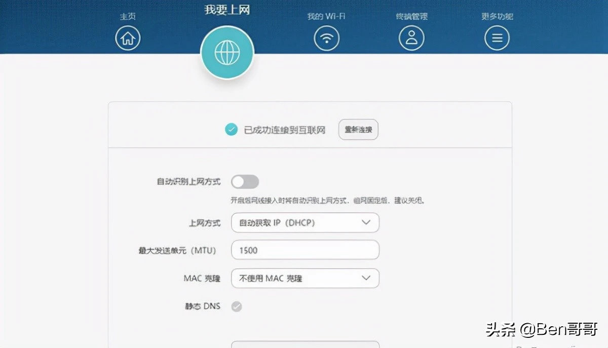 如何设置无线路由器功能