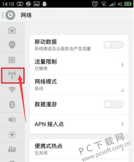 wifi万能钥匙
