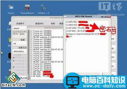 WiFi密码破解全攻略图文(最全WIFI破解)_http://www.jidianku.com_计算机基础知识_第2张