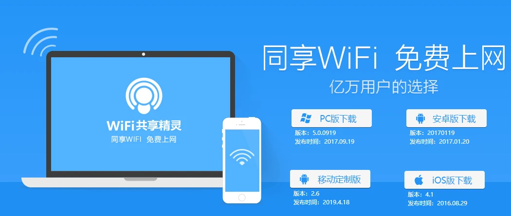 什么软件可以破解wifi密码?