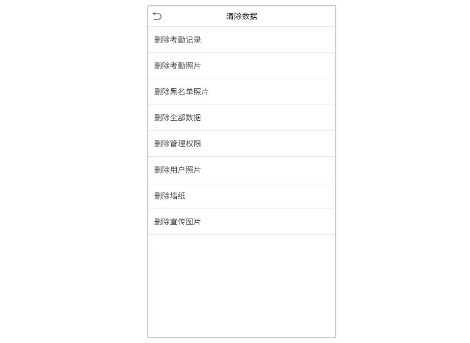 中控智慧(ZKTeco)门禁/考勤机提示记录溢出怎么回事?(图1) 中控智慧(ZKTeco)门禁/考勤机提示记录溢出怎么回事?(图1)