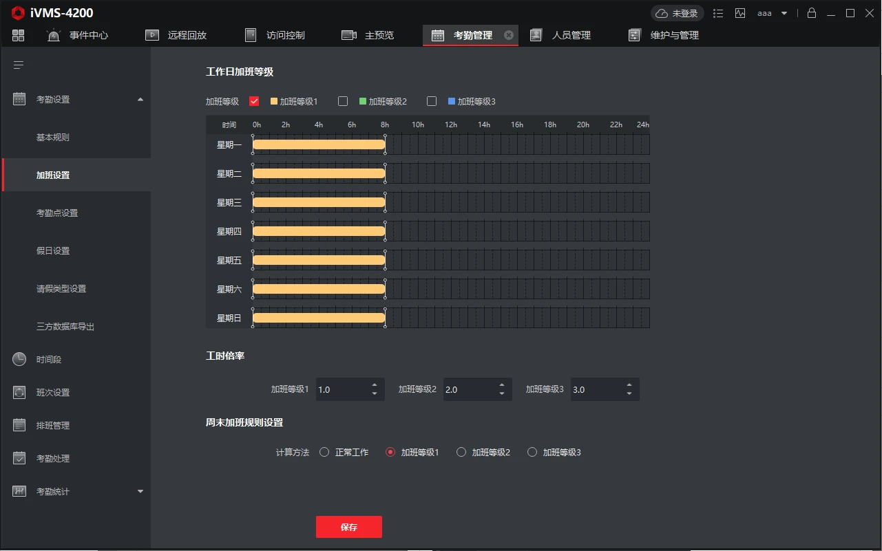 加班设置