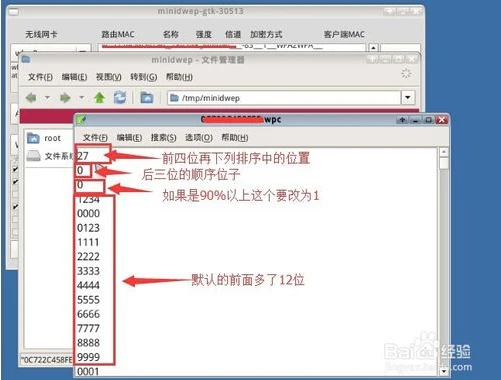 跑pin码破解wifi密码