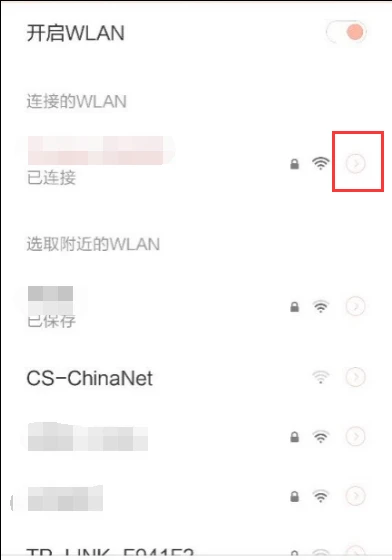 无线wifi密码怎么看密码的方法