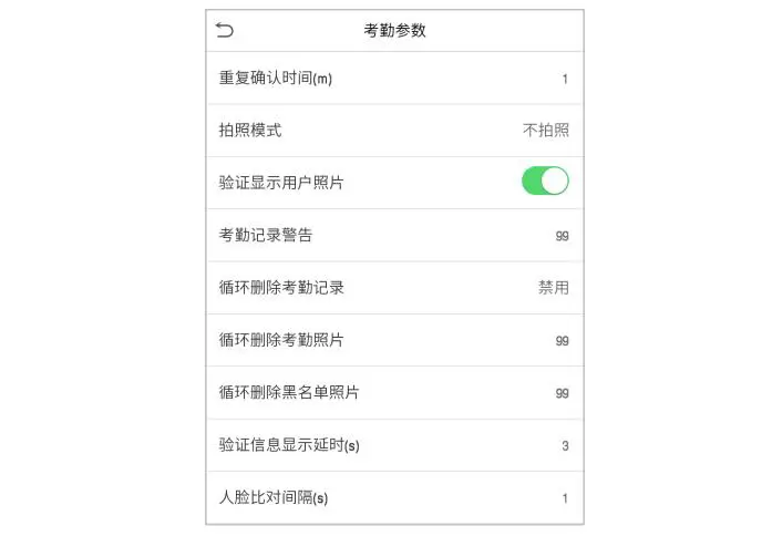 中控智慧(ZKTeco)门禁/考勤机提示记录溢出怎么回事?(图3) 中控智慧(ZKTeco)门禁/考勤机提示记录溢出怎么回事?(图3)