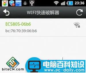 WiFi密码破解全攻略图文(最全WIFI破解)_http://www.jidianku.com_计算机基础知识_第6张