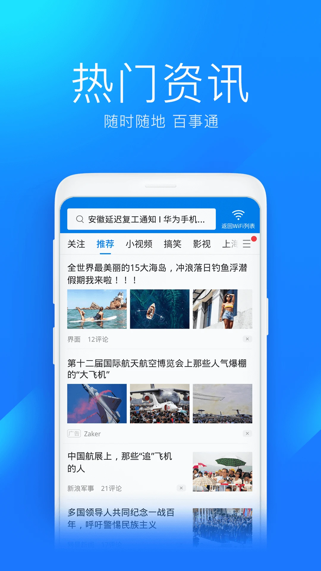 wifi万能钥匙破解版2023