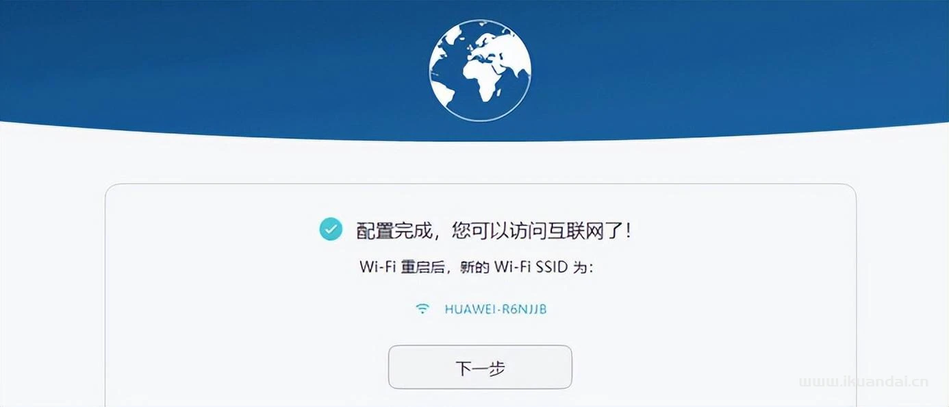无线路由器怎么设置wifi上网（无线WIFI密码设置方法）插图5