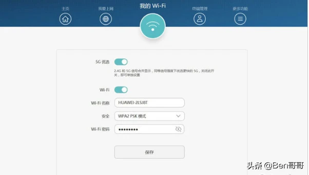 如何设置无线路由器功能