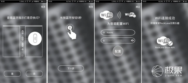 ROCKLAVAshout无线WiFi智能音箱