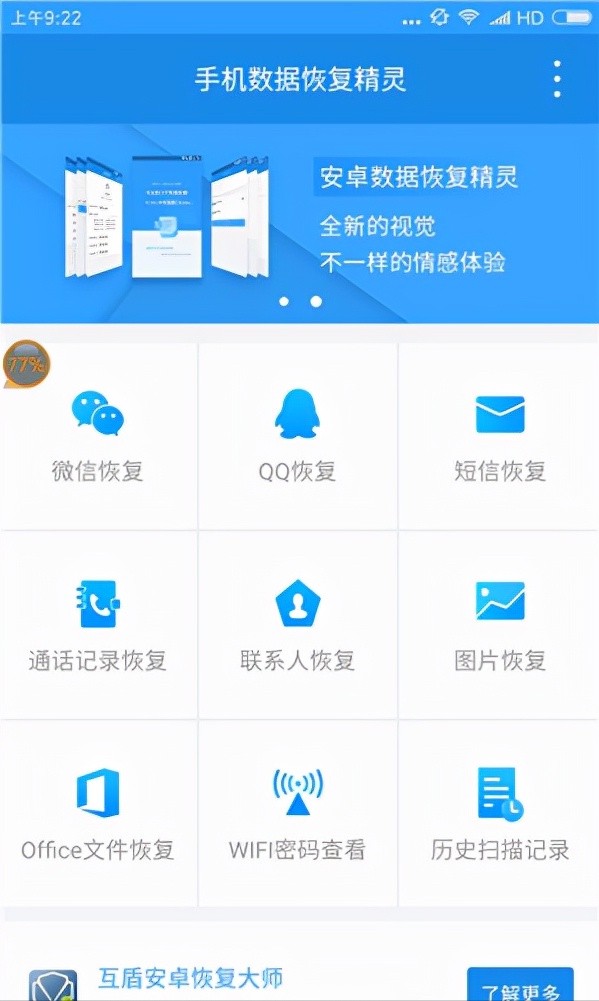 没二维码怎么看wifi密码「推荐3种方式教你找到wifi密码」