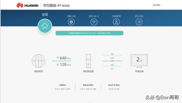如何设置无线路由器功能