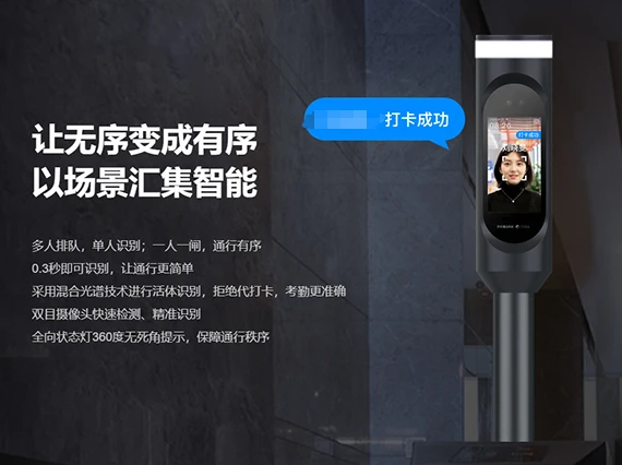 魔点S5门禁闸机柱