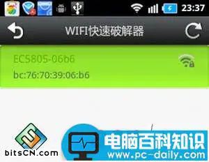 WiFi密码破解全攻略图文(最全WIFI破解)_http://www.jidianku.com_计算机基础知识_第7张