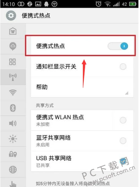 wifi万能钥匙