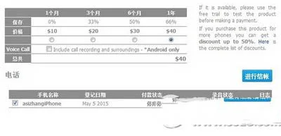 ios8越狱后下载安装使用监控插件spapp monitoring视频教程5