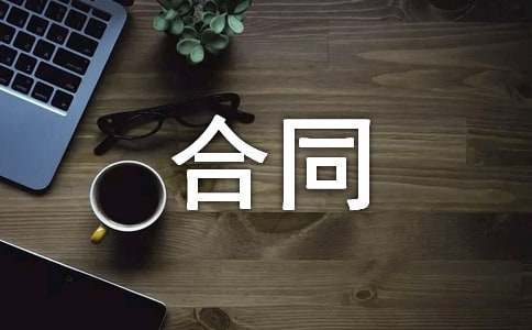 有关监控安装合同3篇