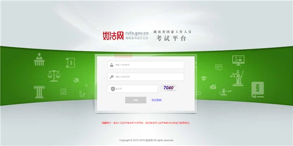如法网学法入口
