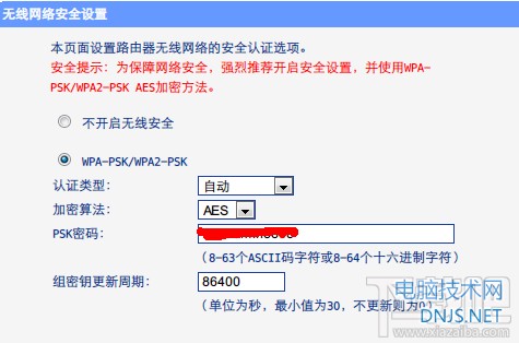 tplink路由器怎么设置WIFI漫游