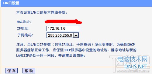tplink路由器怎么设置WIFI漫游