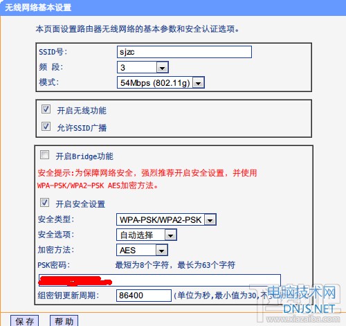 tplink路由器怎么设置WIFI漫游