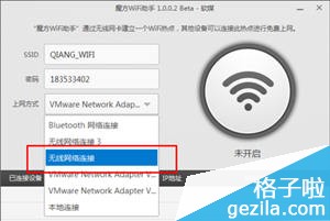 笔记本FN键坏了,怎么打开WiFi开关