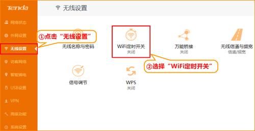 如何设置无线网授权?wifi开关权限管理-图3 如何设置无线网授权?wifi开关权限管理-图3