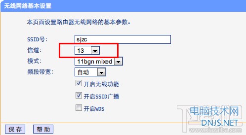 tplink路由器怎么设置WIFI漫游